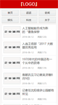 Mobile Screenshot of njdqzs.com